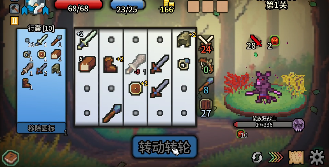 拉杆英雄 无敌版手游app截图