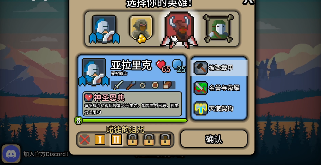 拉杆英雄 无敌版手游app截图