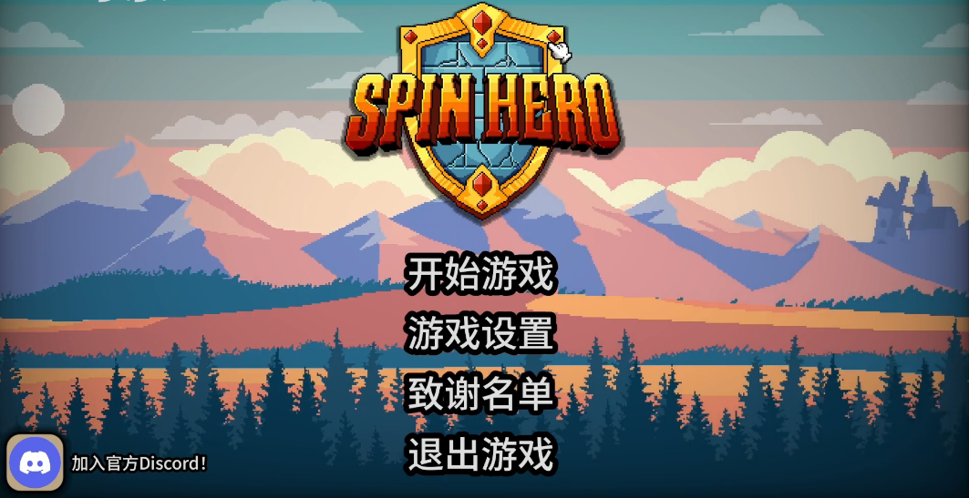 拉杆英雄 无敌版手游app截图