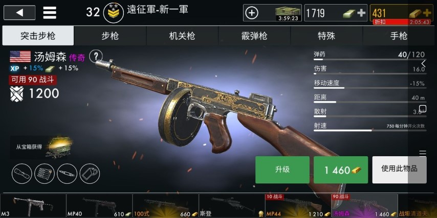 世界大战英雄 中文版手游app截图