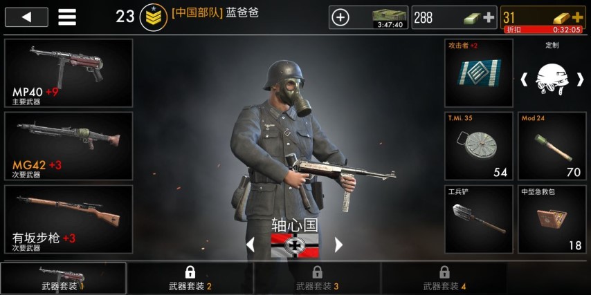 世界大战英雄 中文版手游app截图