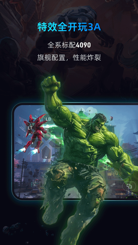 海马云电脑 最新版手机软件app截图