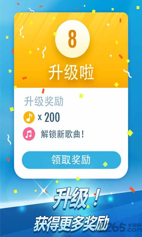 别踩白块儿2 历史版本手游app截图