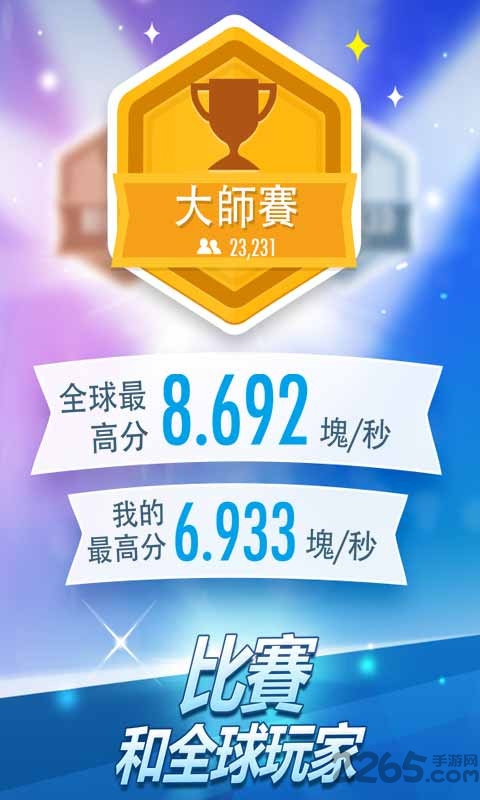 别踩白块儿2 历史版本手游app截图