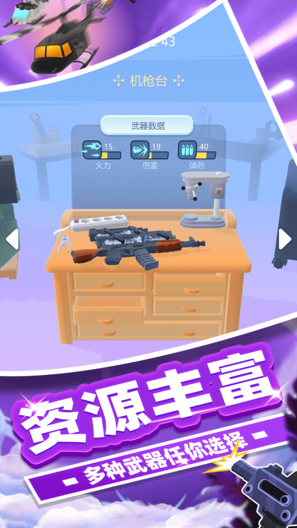 冠军狙击手手游app截图