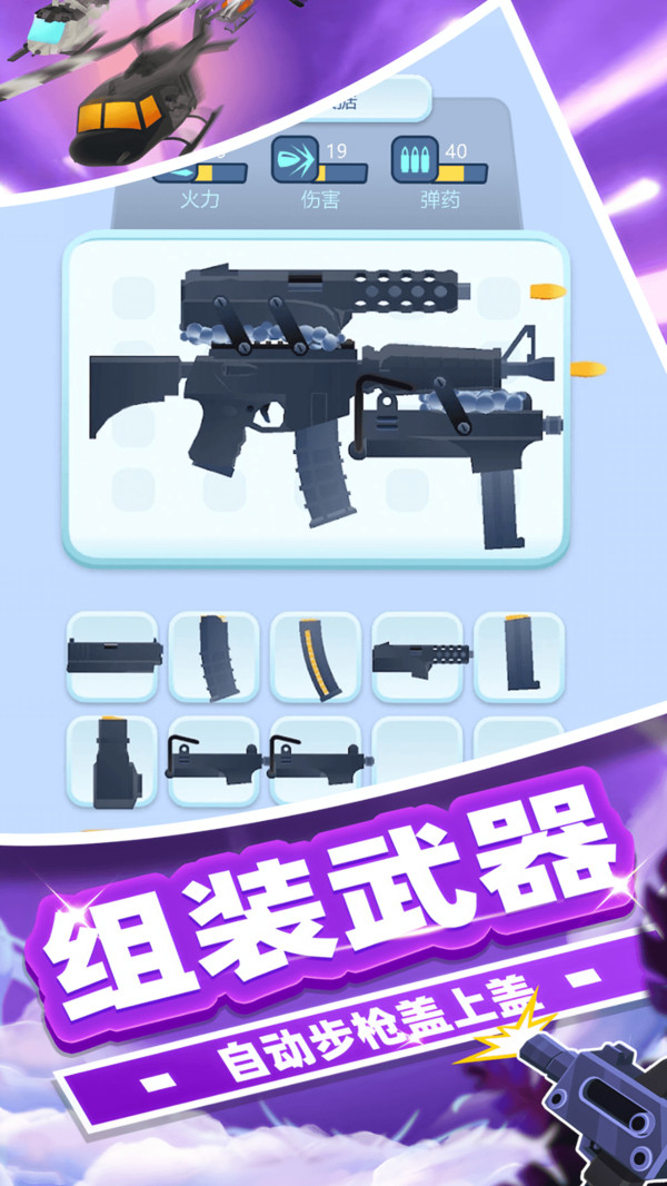 冠军狙击手手游app截图