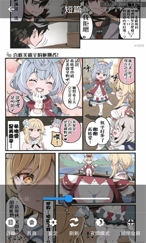 拷贝漫画 （官网）最新版本手机软件app截图