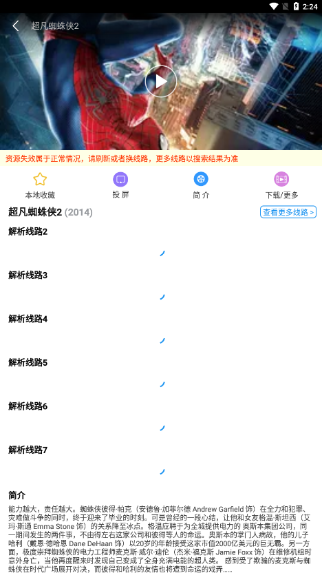 Hanime动漫 官网下载官方版手机软件app截图