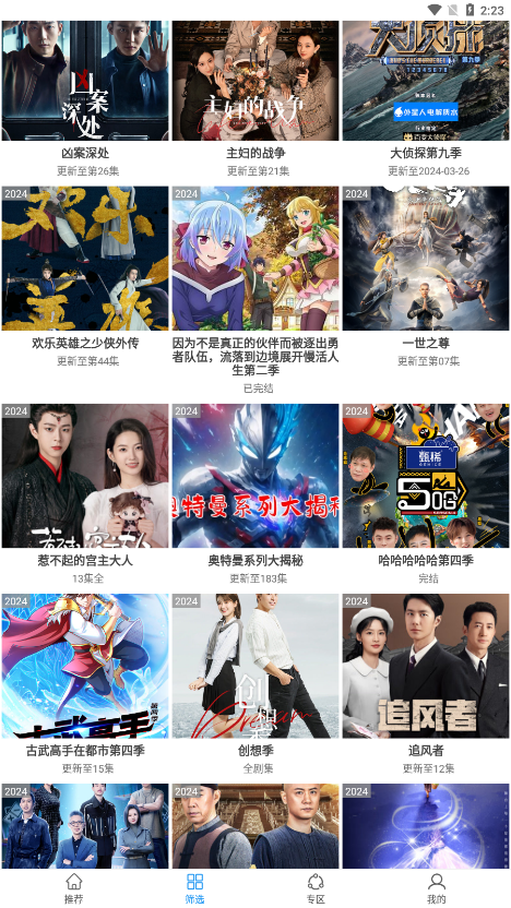 Hanime动漫 官网下载官方版手机软件app截图