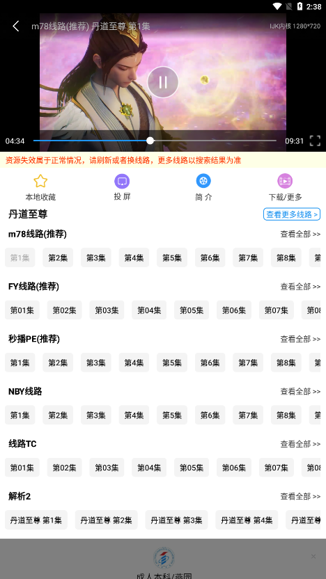 Hanime动漫 官网下载官方版手机软件app截图