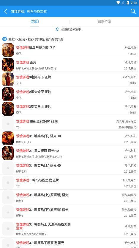Hanime动漫 官网下载官方版手机软件app截图