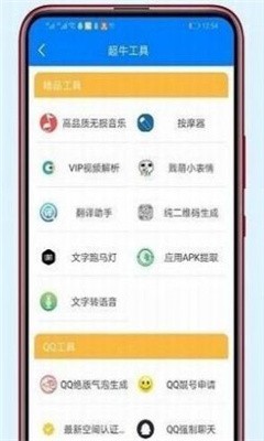 火云软件库 安卓版手机软件app截图