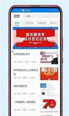 火云软件库 安卓版手机软件app截图