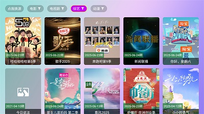 星星影院 app官方下载手机软件app截图