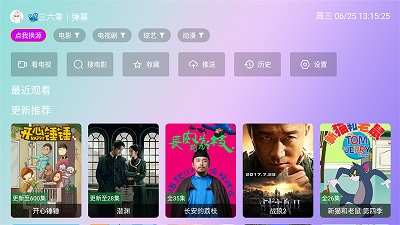 星星影院 app官方下载手机软件app截图