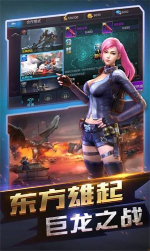 全民突击 下载正版手游app截图