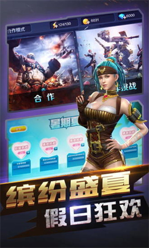 全民突击 下载正版手游app截图
