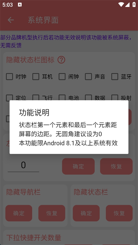 搞机工具箱 官网版手机软件app截图