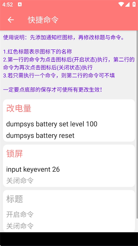 搞机工具箱 官网版手机软件app截图