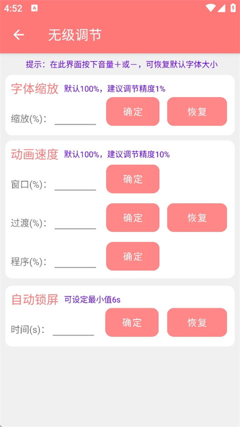 搞机工具箱 官网版手机软件app截图