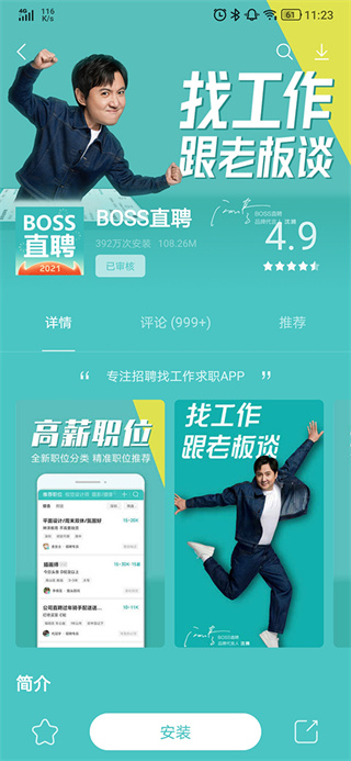 乐商店 app官网入口手机软件app截图