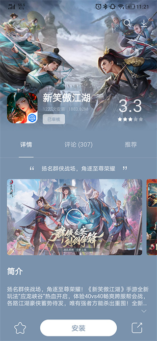 乐商店 app官网入口手机软件app截图