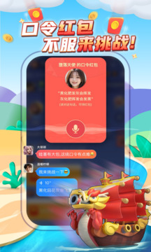 派派手机软件app截图