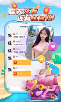 派派手机软件app截图