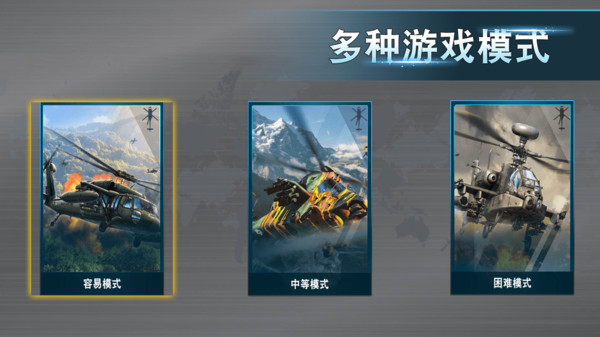 战机之翼手游app截图