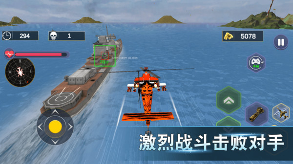 战机之翼手游app截图