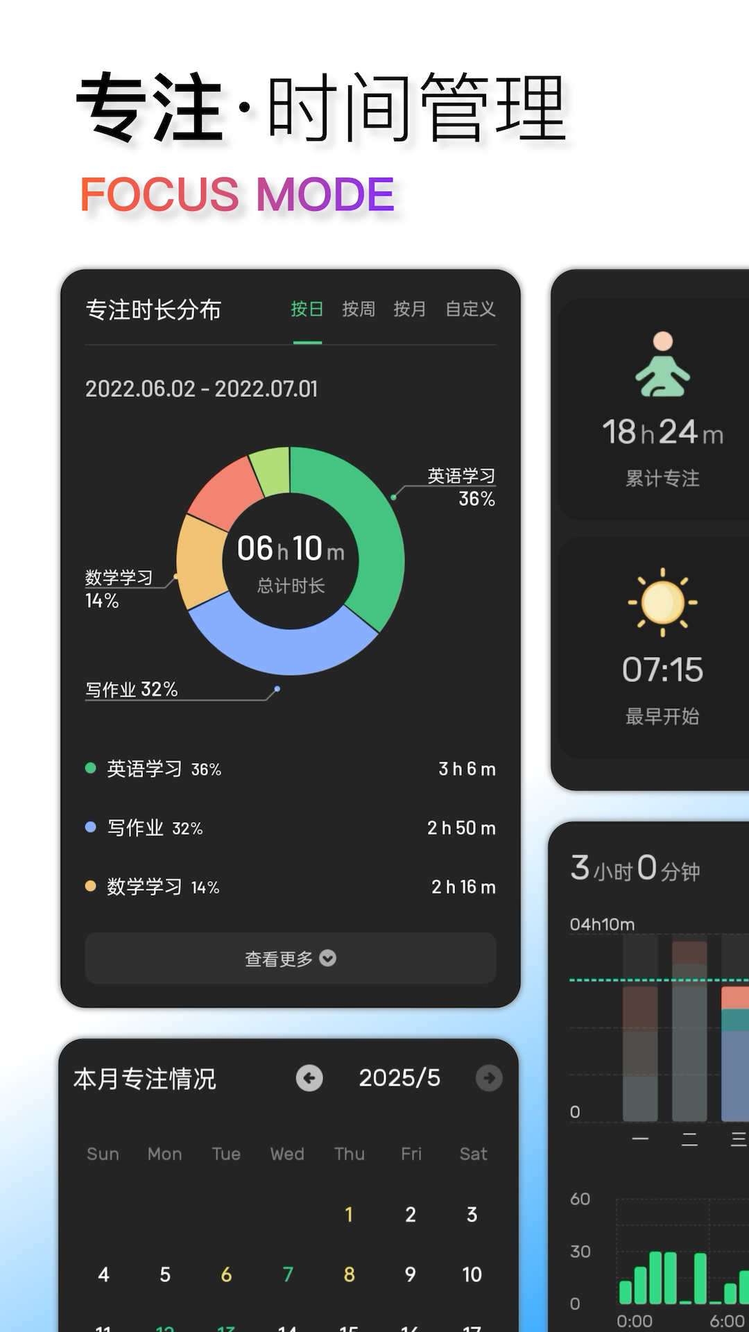 翻页时钟手机软件app截图