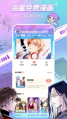 可米漫画 官方正版手机软件app截图