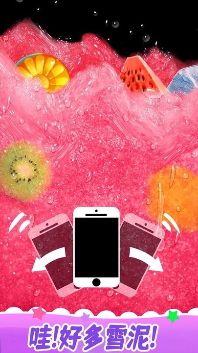 解压模拟榨果汁手游app截图