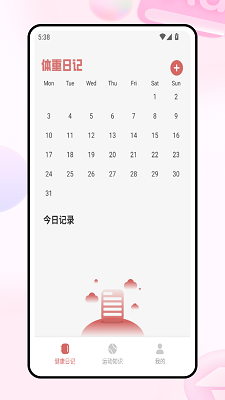 体重帮帮记手机软件app截图