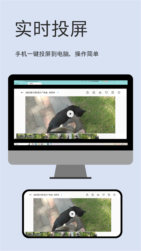 文件闪传手机软件app截图