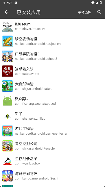 黑盒框架 2025最新版手机软件app截图