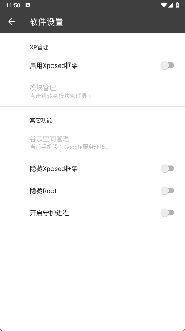 黑盒框架 2025最新版手机软件app截图