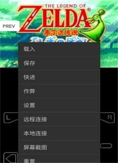 gba模拟器 安卓手机版手游app截图