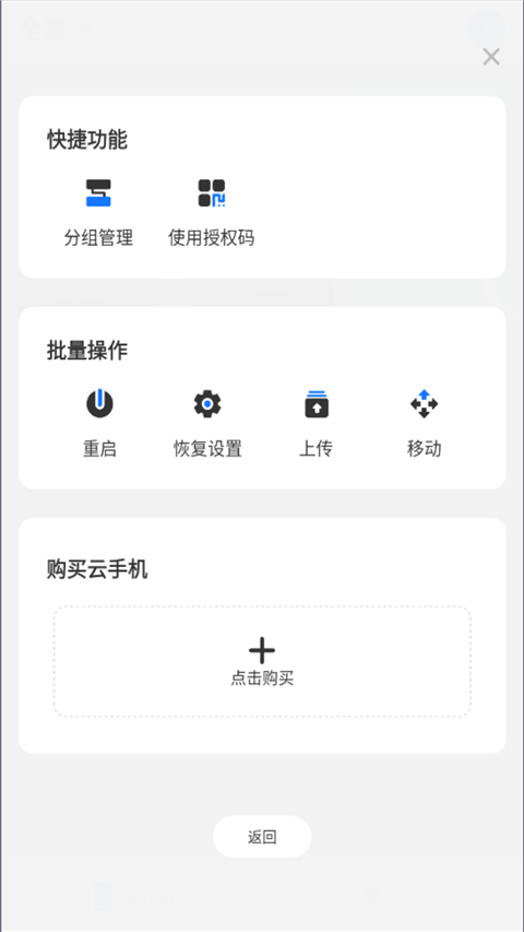海马云手机手机软件app截图