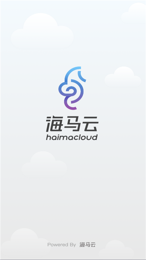 海马云手机手机软件app截图