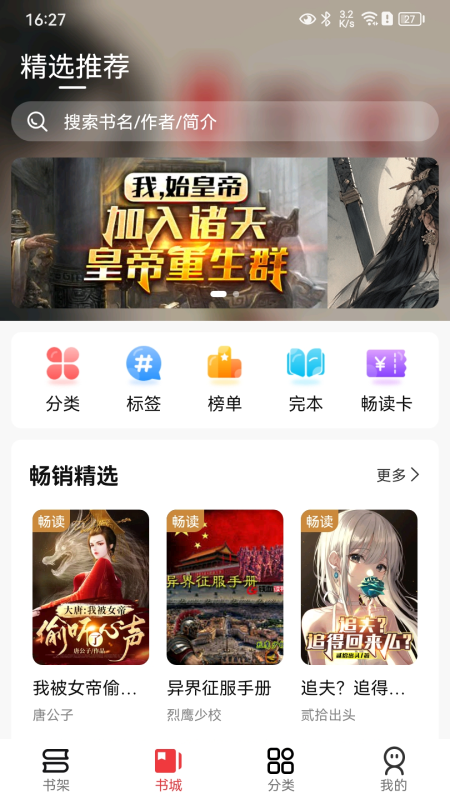 火文小说 app旧版手机软件app截图