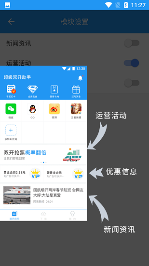 小霸框架 A14正版手机软件app截图