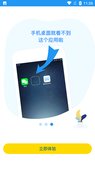 小霸框架 A14正版手机软件app截图