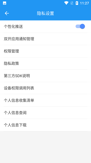 小霸框架 A14正版手机软件app截图