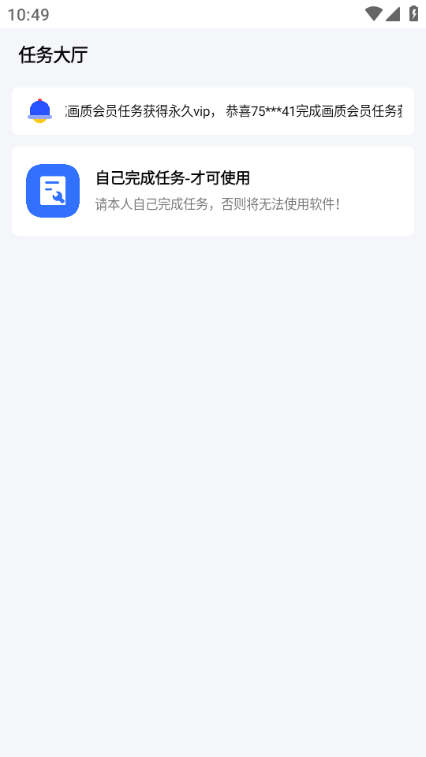 比例爆改器 2025免费版手机软件app截图