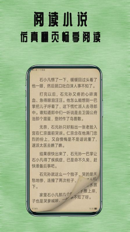 七夜阅读 安卓版手机软件app截图
