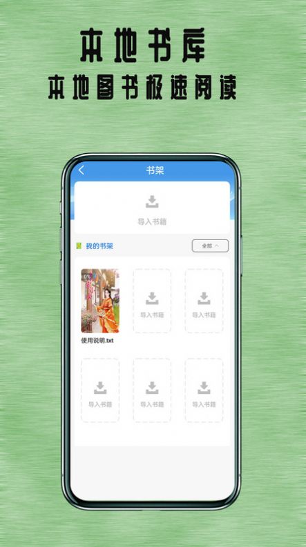 七夜阅读 安卓版手机软件app截图