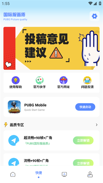 FK工具箱手机软件app截图