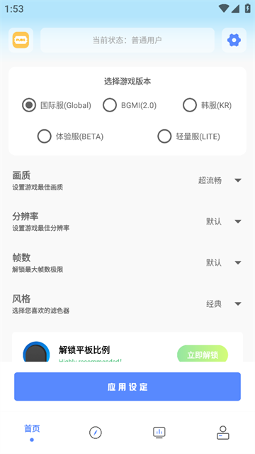 FK工具箱手机软件app截图