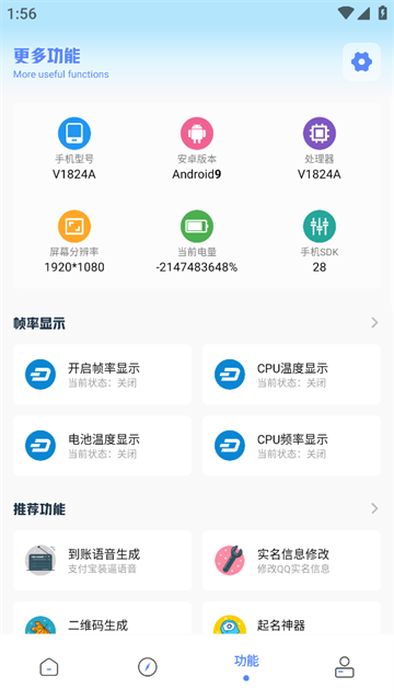 FK工具箱手机软件app截图